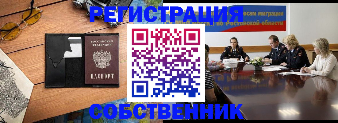 временная прописка в Звенигово