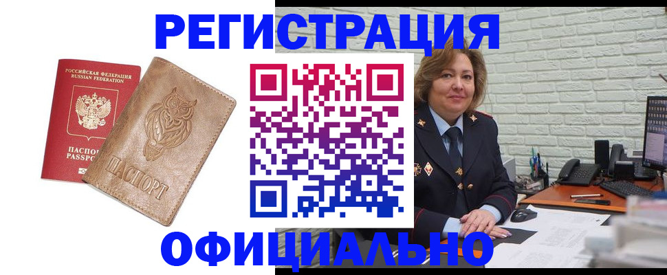 прописка иностранных граждан в Звенигово